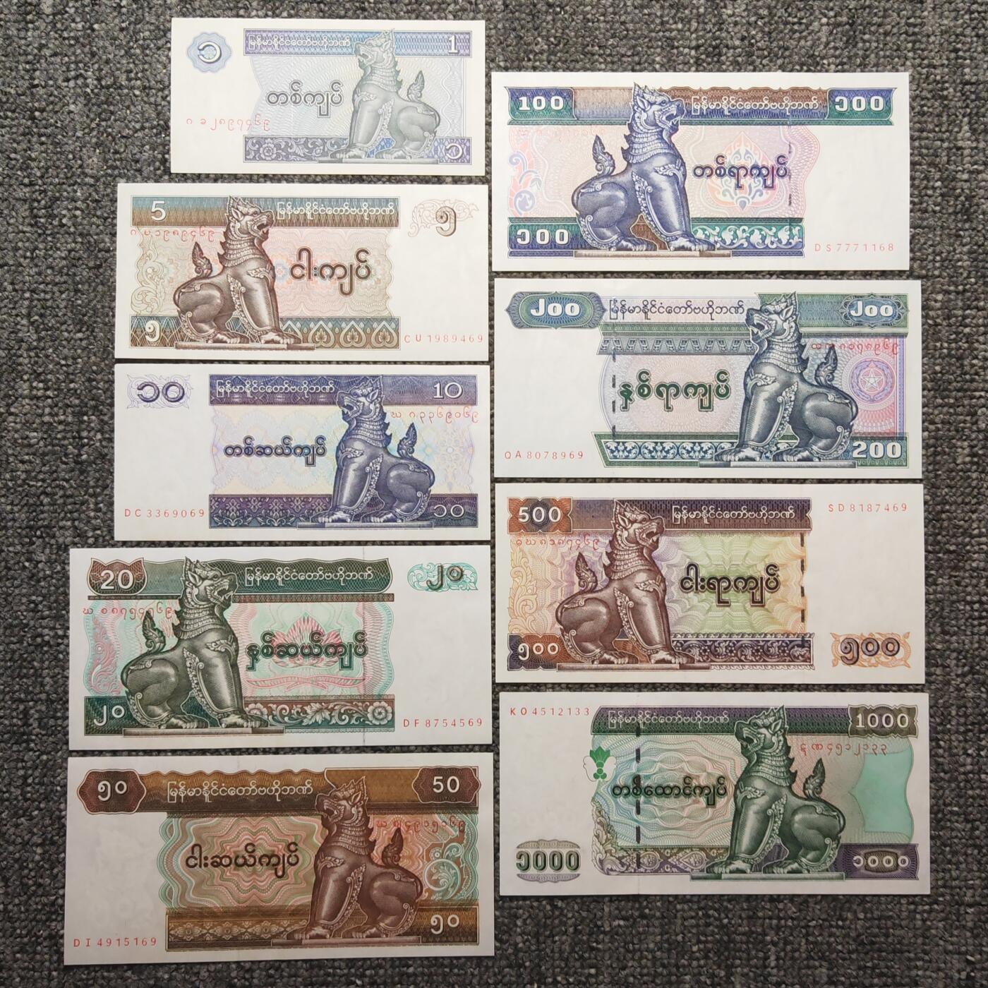 缅甸纸币九张