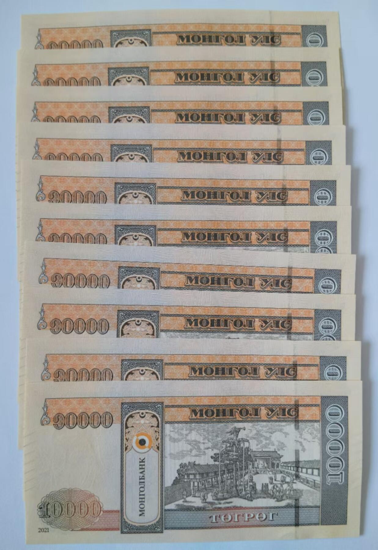 天和轩精品钱币第43场 全新UNC 蒙古10000纸币 10连号