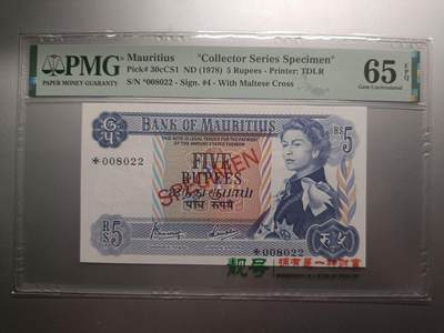 毛里求斯1978年5卢比收藏家系列专属票样PMG65E  - 毛里求斯1978年5卢比收藏家系列专属票样PMG65E 