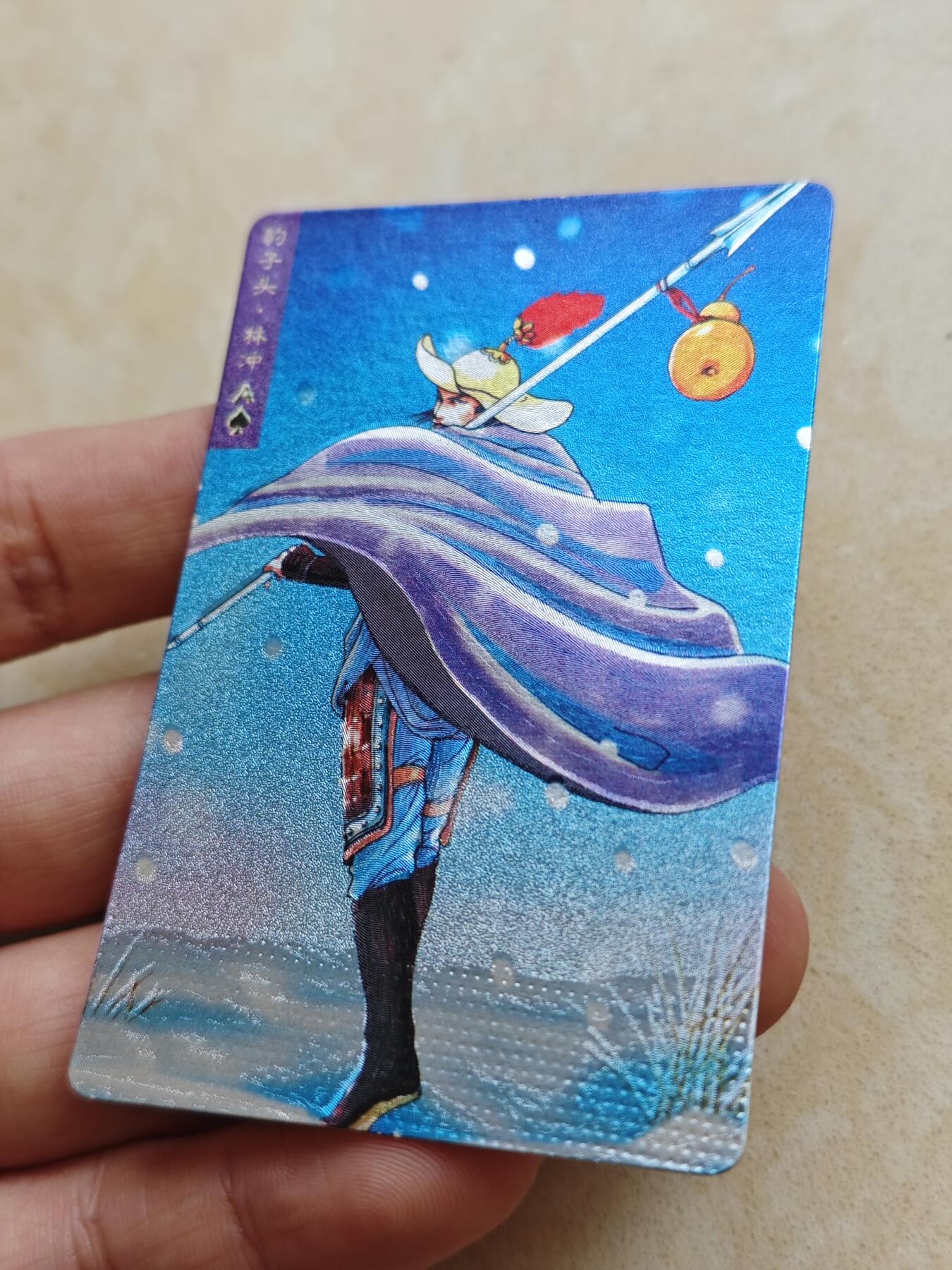 小浣熊水浒卡 【硬面闪卡】林冲