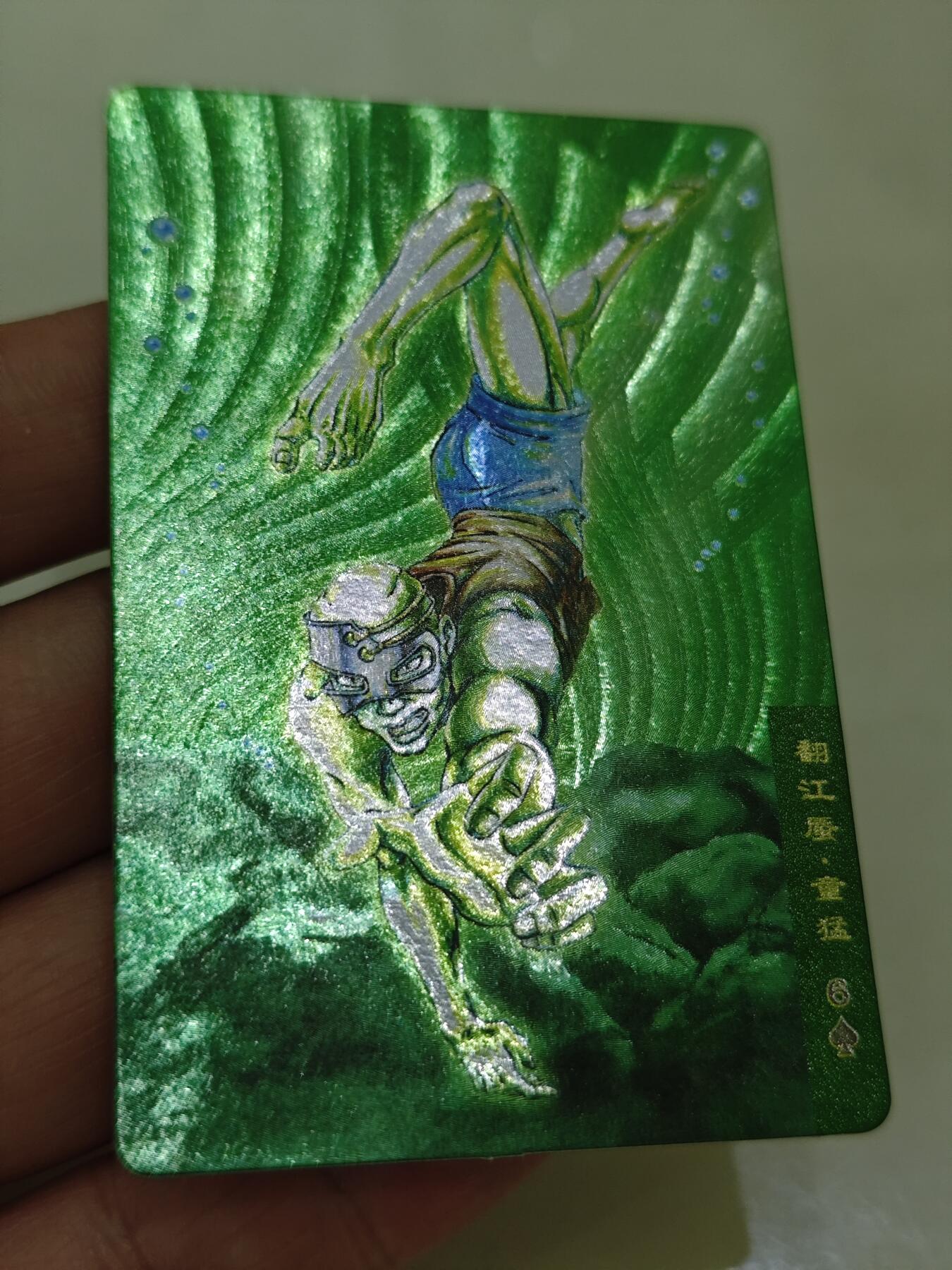 小浣熊水浒卡 【硬面闪卡】童猛