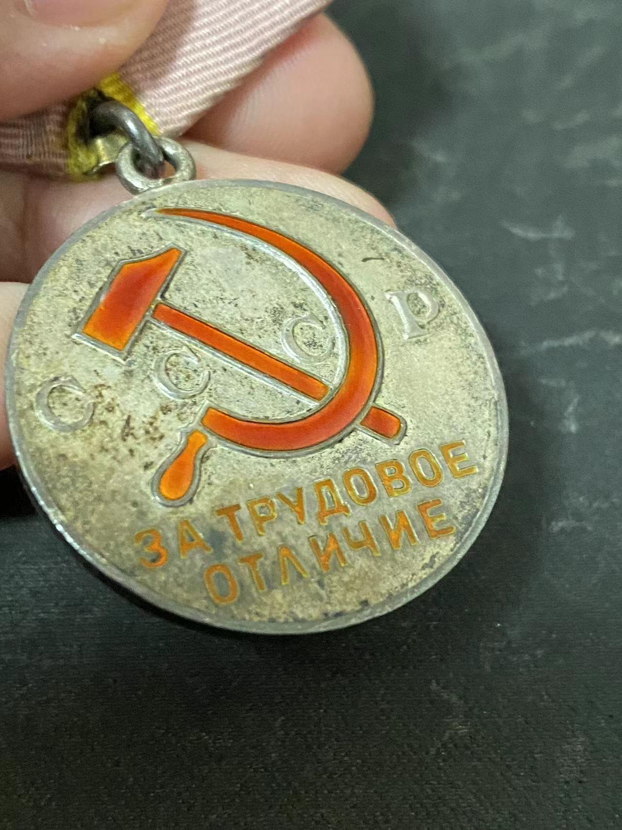 苏联勋章奖章8月25日拍卖9月6日晚上九点结束在麦稀奇 本次有佣金 苏联劳动优秀奖章 带号no版 珐琅非常好。早期。
