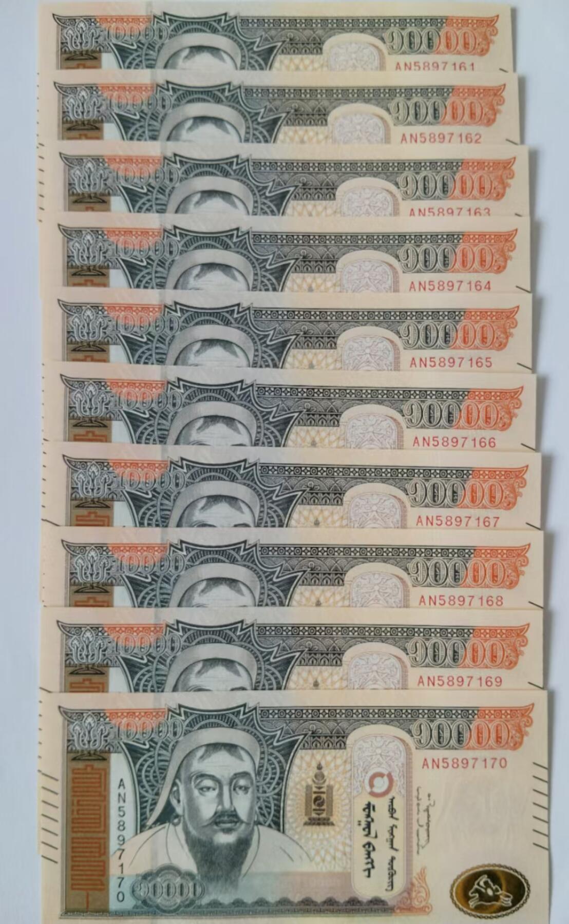 天和轩精品钱币第43场 全新UNC 蒙古10000纸币  10连号