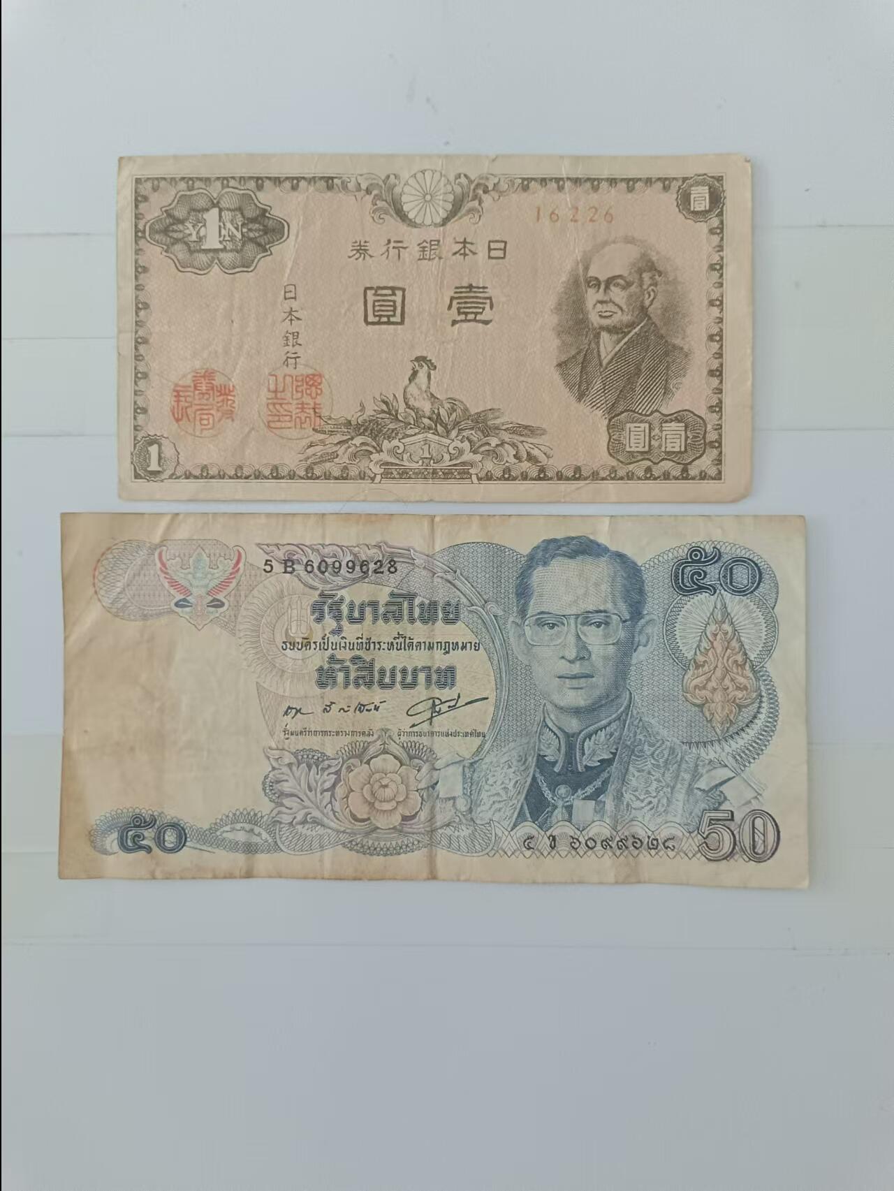 【20240901】非全新纸币第161场 亚洲国家2张纸币，有裂缝