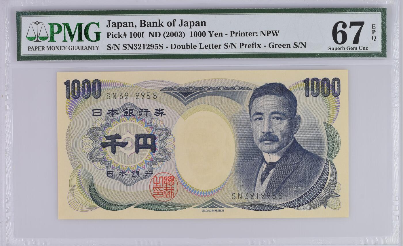收藏联盟Quantum Auction 第372期拍卖  日本ND (2003)年1000元 PMG67 号码无47 作家夏目漱石