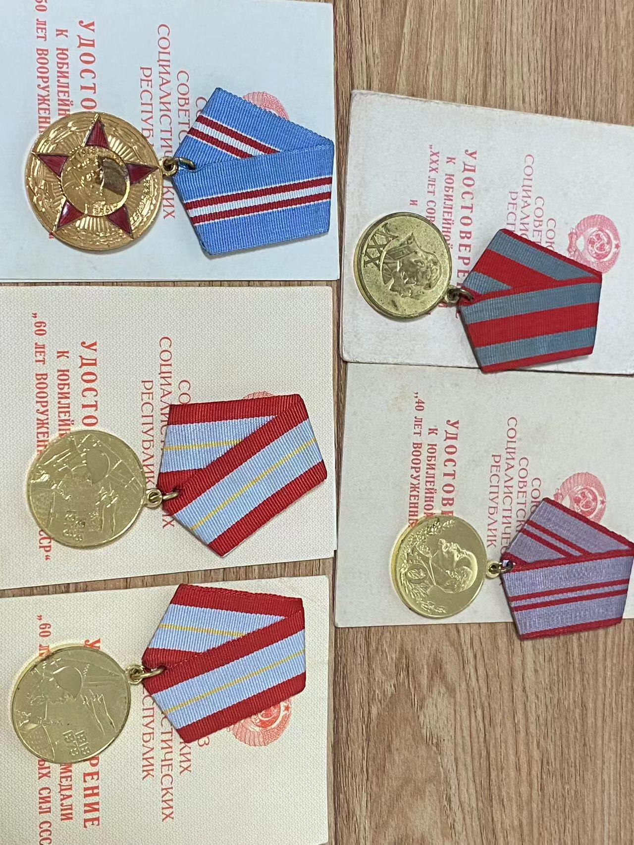 苏联勋章奖章8月25日拍卖9月6日晚上九点结束在麦稀奇 本次有佣金 苏联拉赫那的建军系列奖章带证书 30，40，50奖章带证件 60年是双奖章 双证件
