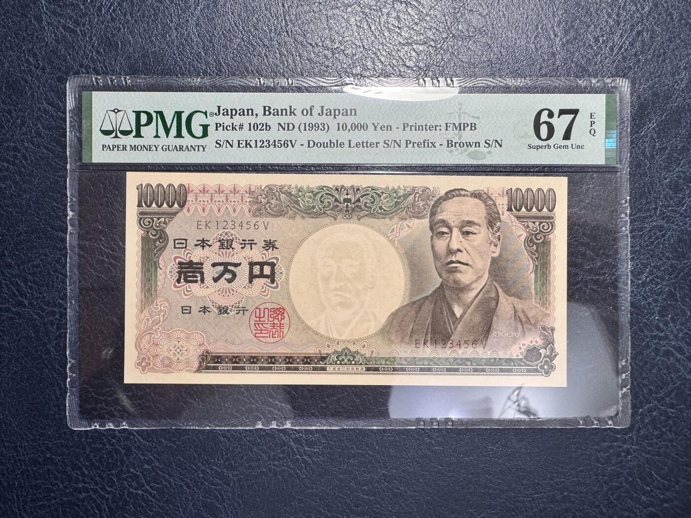 收藏联盟Quantum Auction 第372期拍卖  日本1993年10000日元 PMG67 阶梯号 福泽谕吉