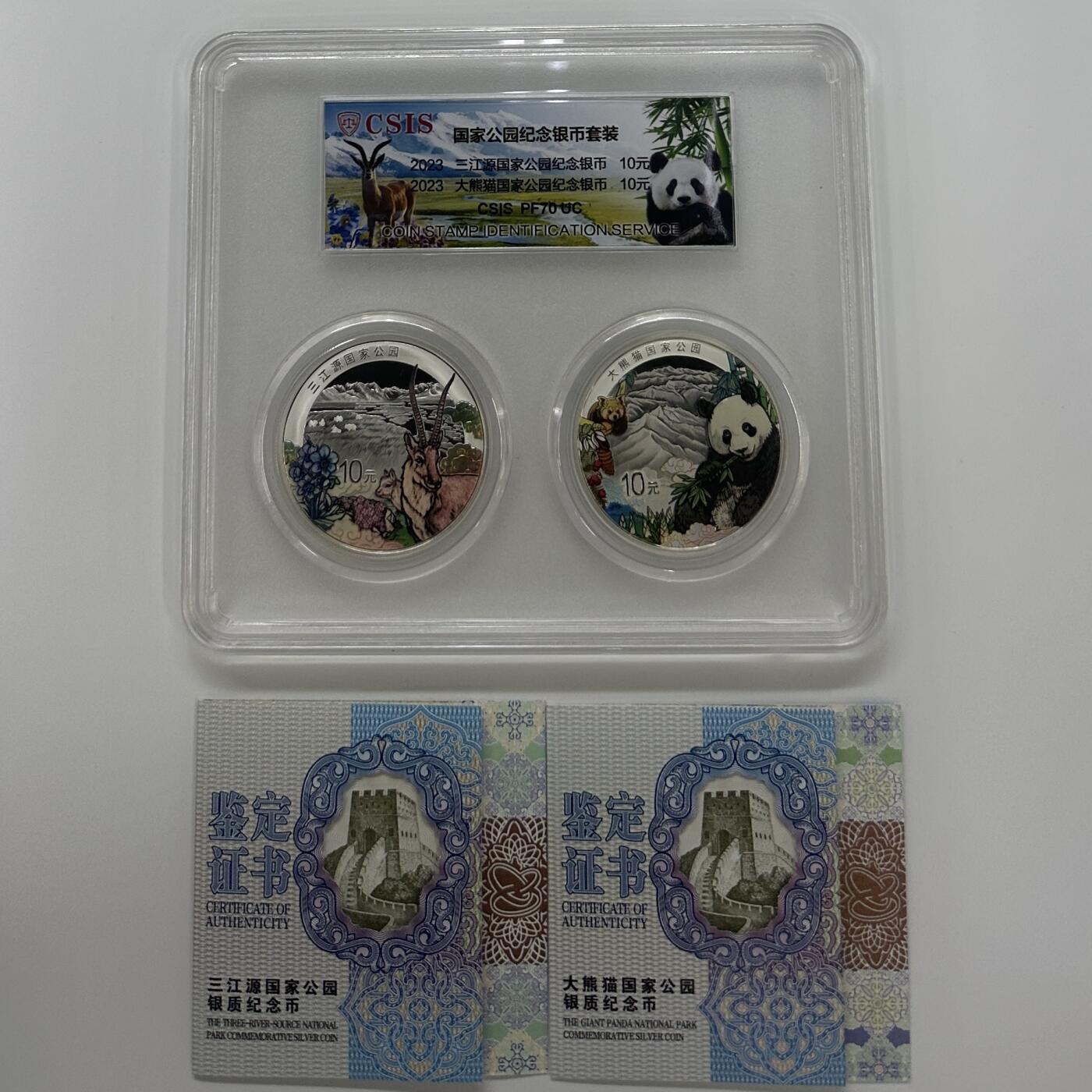 【金钰满堂钱币】拍卖第二十四期 金银币NGC评级币 纪念章 龙钞 三江源国家公园30克银币信泰70分 带盒证