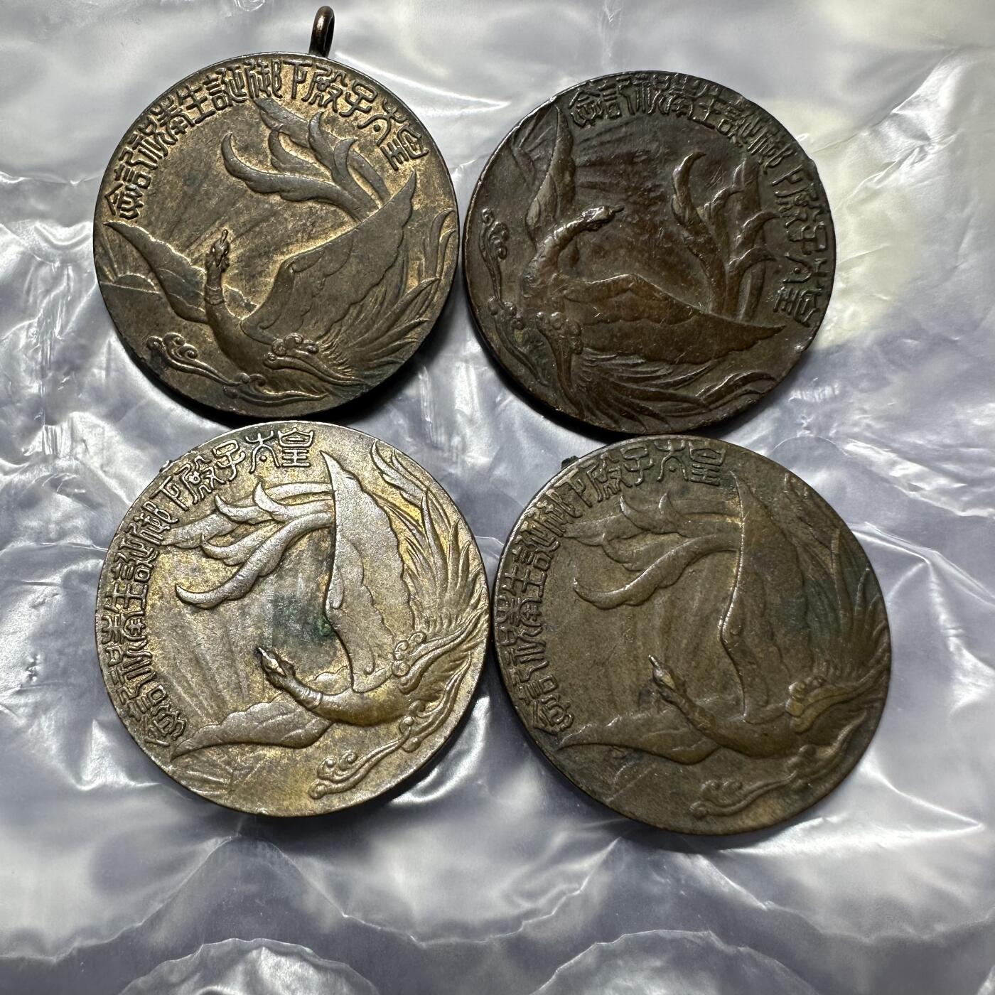 极美外币和章 日本纪念章4枚