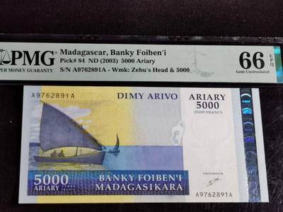 刘世昌艺术品销售中心～虎踞龙蟠*金杨在线联拍群第514期 - 马达加斯加2003年5000阿里亚里（PMG 66E 号码：A9762891A）1枚。
