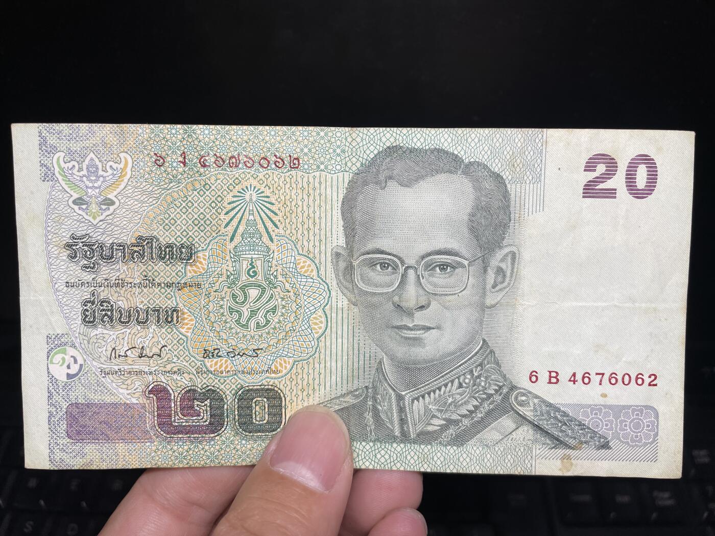 2024年集古藏今外币拍卖第十三期-第10场—（总第130拍-纸币专场），本期拍完结算一次，发货时间为2-3天，发货完成后继续新的一期拍卖。 泰国20泰铢