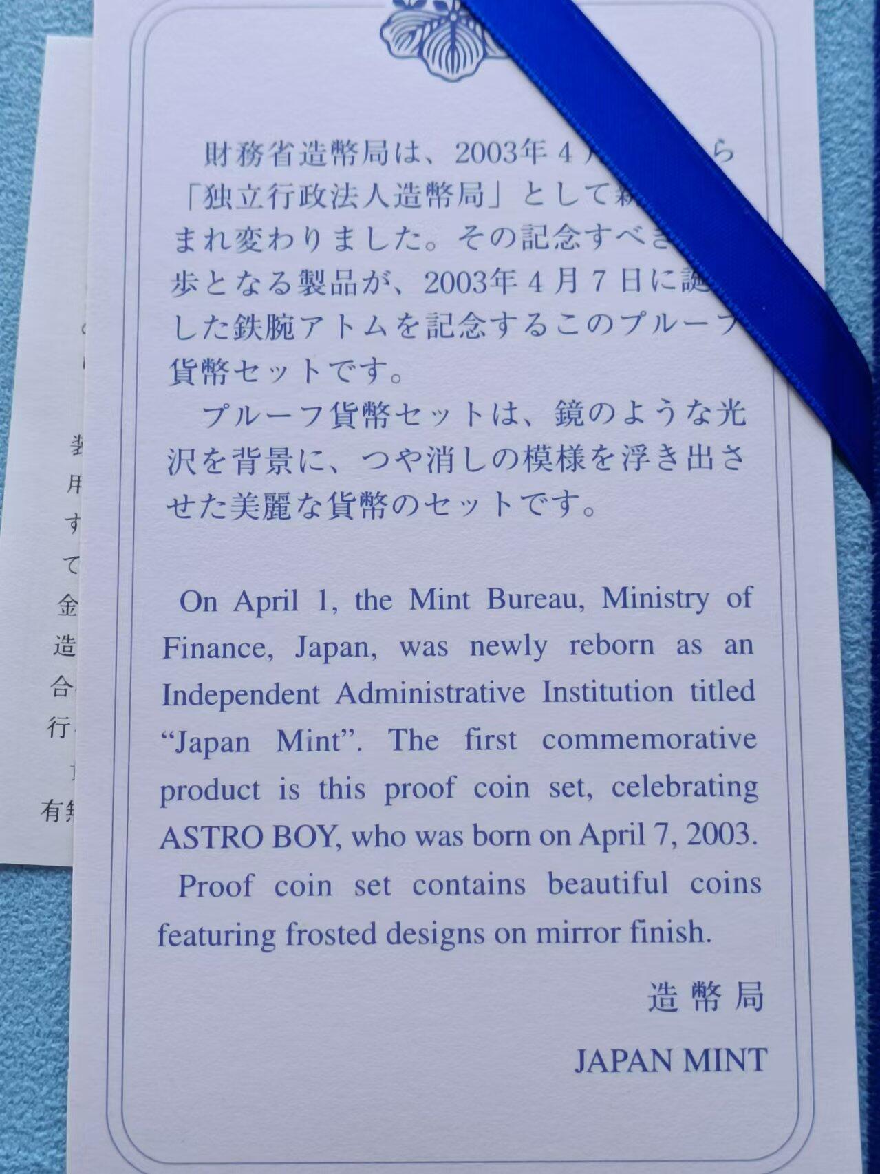 【淘币小摊】实时拍第七百一十五拍  银币套币场  满百包邮可预留二周 每周一统一发货   日本2003年铁臂阿童木精制套币含20克彩色银章