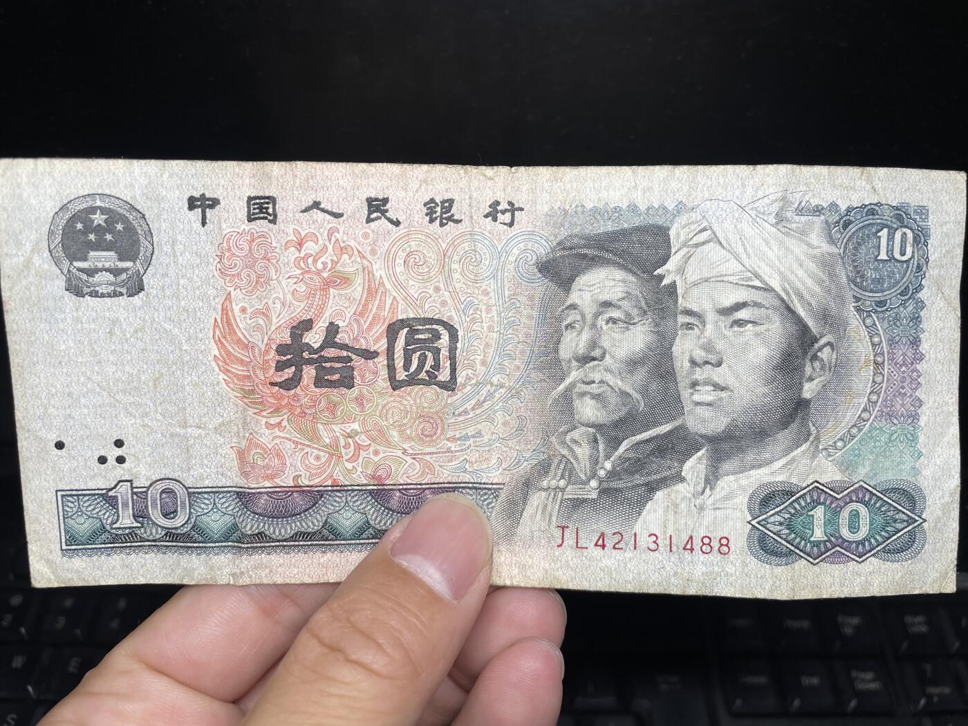 2024年集古藏今外币拍卖第十三期-第10场—（总第130拍-纸币专场），本期拍完结算一次，发货时间为2-3天，发货完成后继续新的一期拍卖。 1980年四版10元