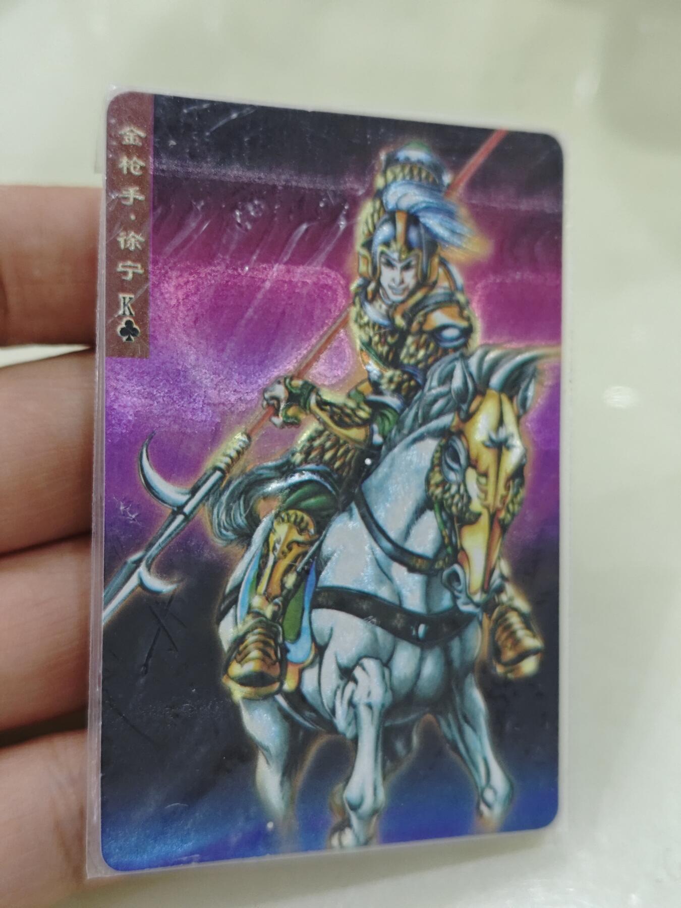 小浣熊水浒卡【软面热封闪卡】徐宁