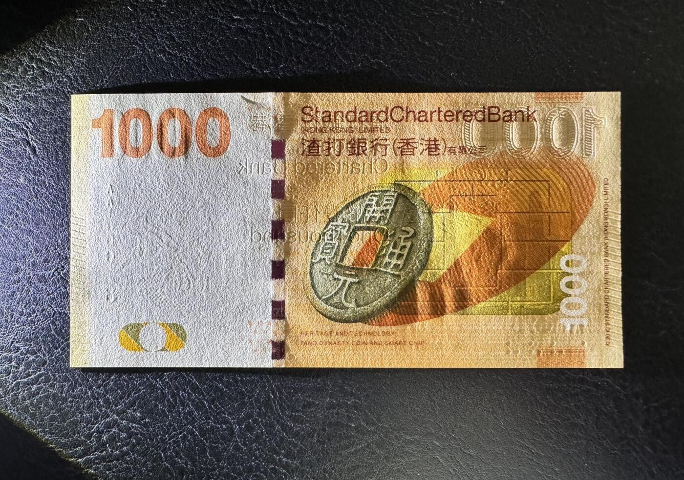 收藏联盟Quantum Auction 第372期拍卖  香港渣打银行2010年1000元首发AA冠品相全新UNC 号码无4尾8