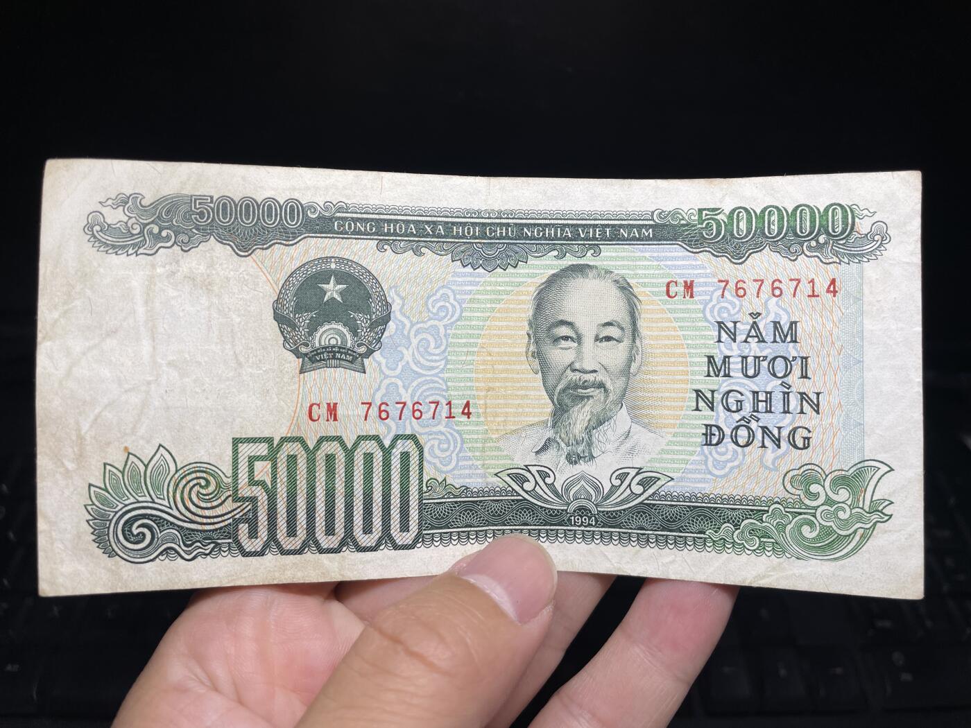 2024年集古藏今外币拍卖第十三期-第10场—（总第130拍-纸币专场），本期拍完结算一次，发货时间为2-3天，发货完成后继续新的一期拍卖。 1994年越南50000盾