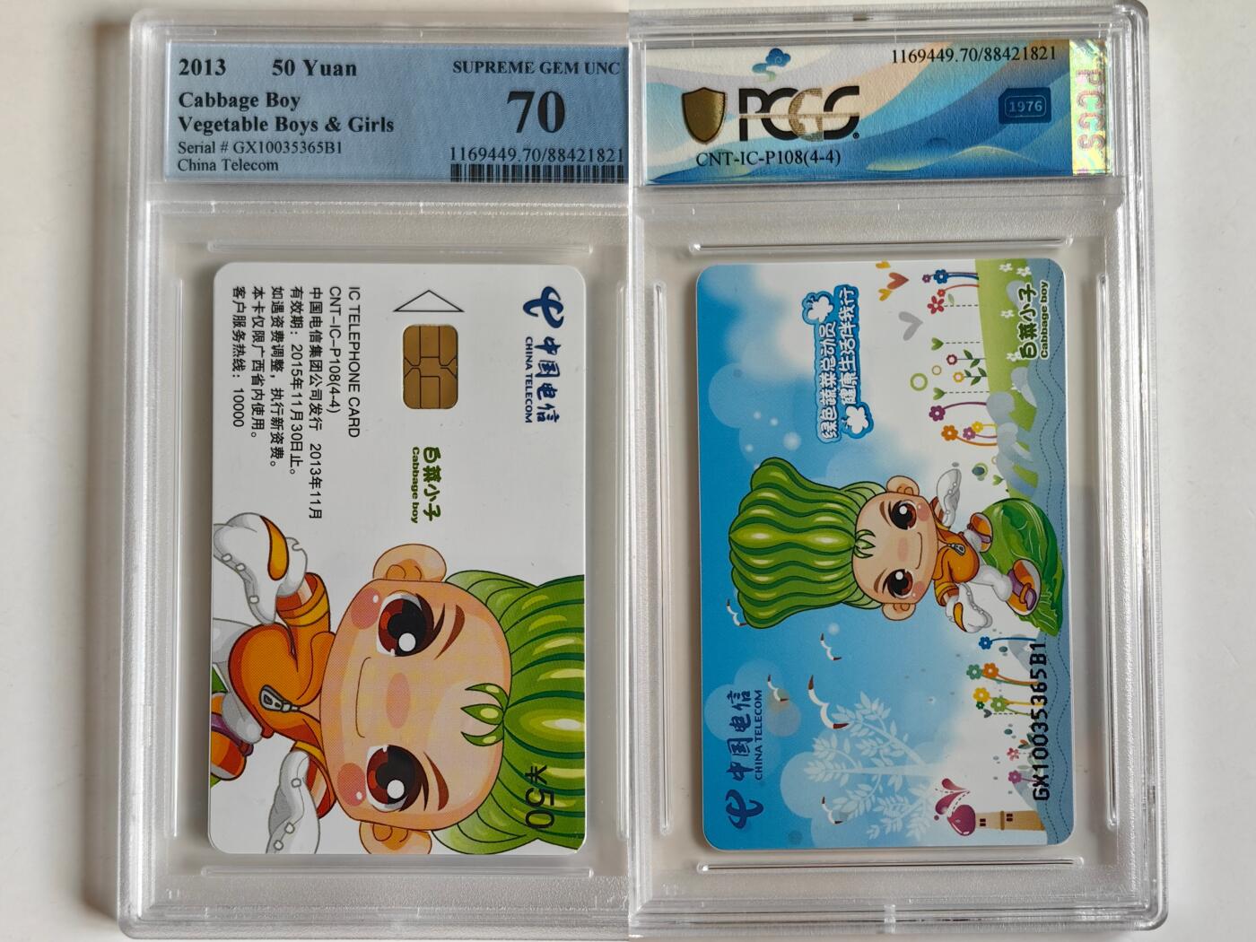 【乐玩集藏】第40期评级电话卡高分精品专场（8.28日20:30结拍） IC-P108蔬菜小子4-4广西错卡 GX版PCGS70★