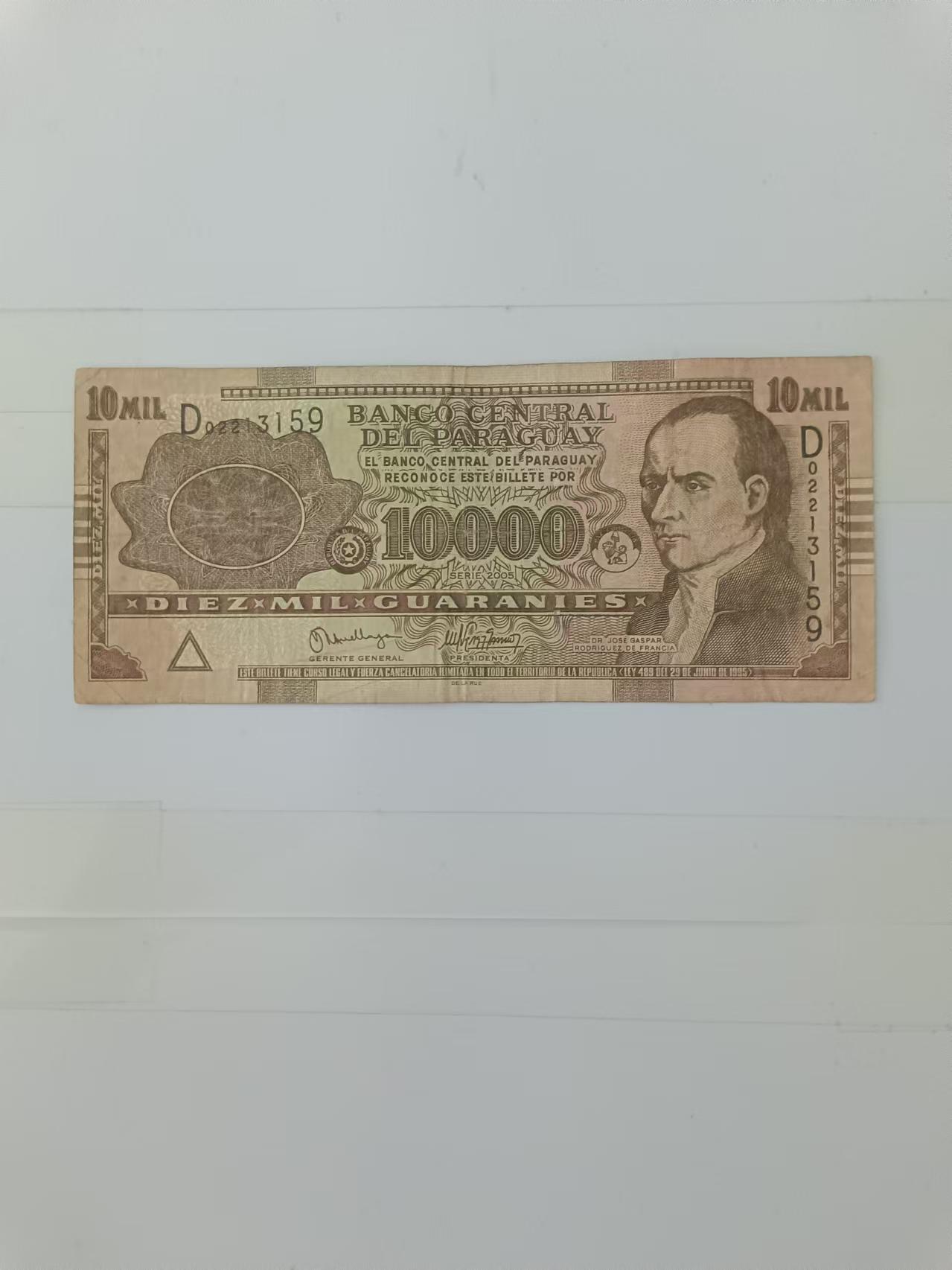 【20240901】非全新纸币第161场 巴拉圭10000瓜拉尼