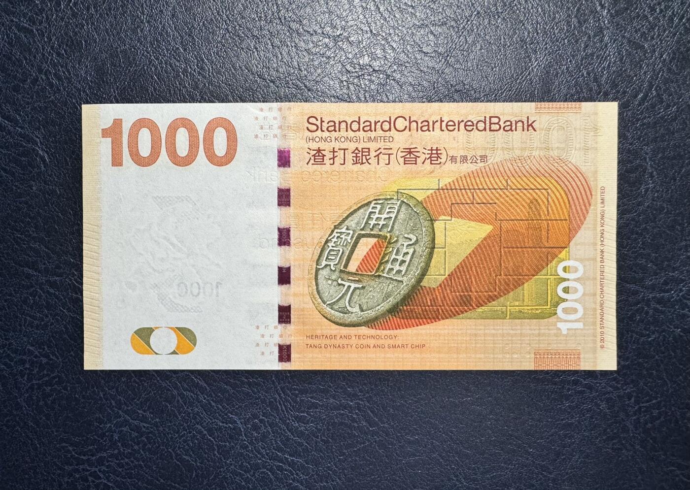 收藏联盟Quantum Auction 第372期拍卖  香港渣打银行2010年1000元首发AA冠品相全新UNC 号码无4尾8