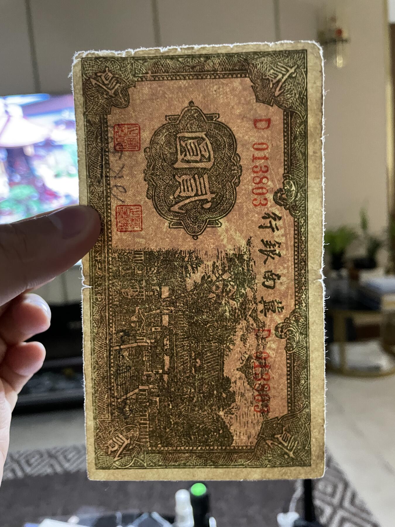 民国纸币➕解放区纸币 民国纸币济南银行贰圆