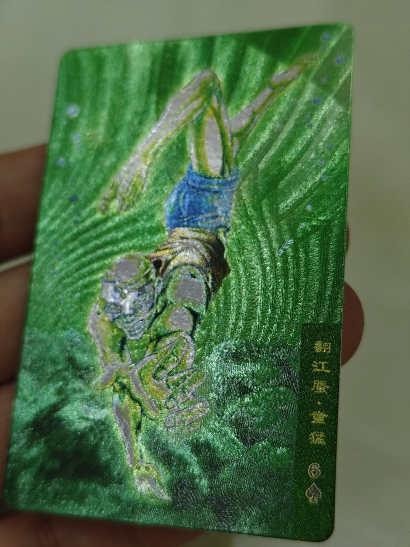 小浣熊水浒卡 【硬面闪卡】童猛