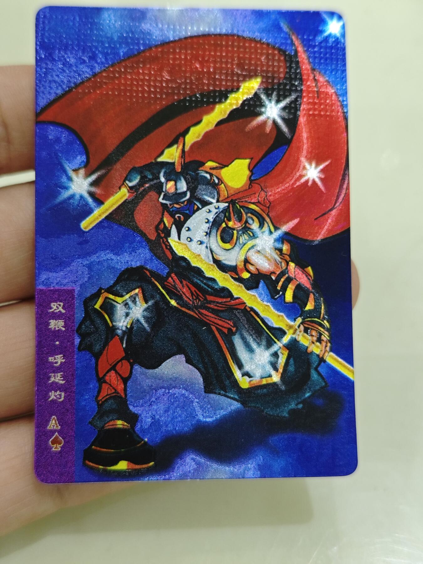 小浣熊水浒卡 【硬面闪卡】呼延灼