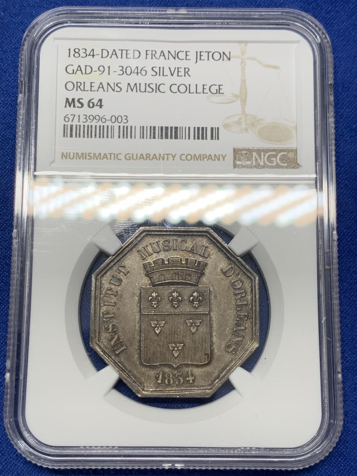 《竞宝斋》第302场- 周日，周一，周二  3场连拍 （全场包邮） NGC MS64 冠军分 1834年法国奥尔良音乐学院 少见品