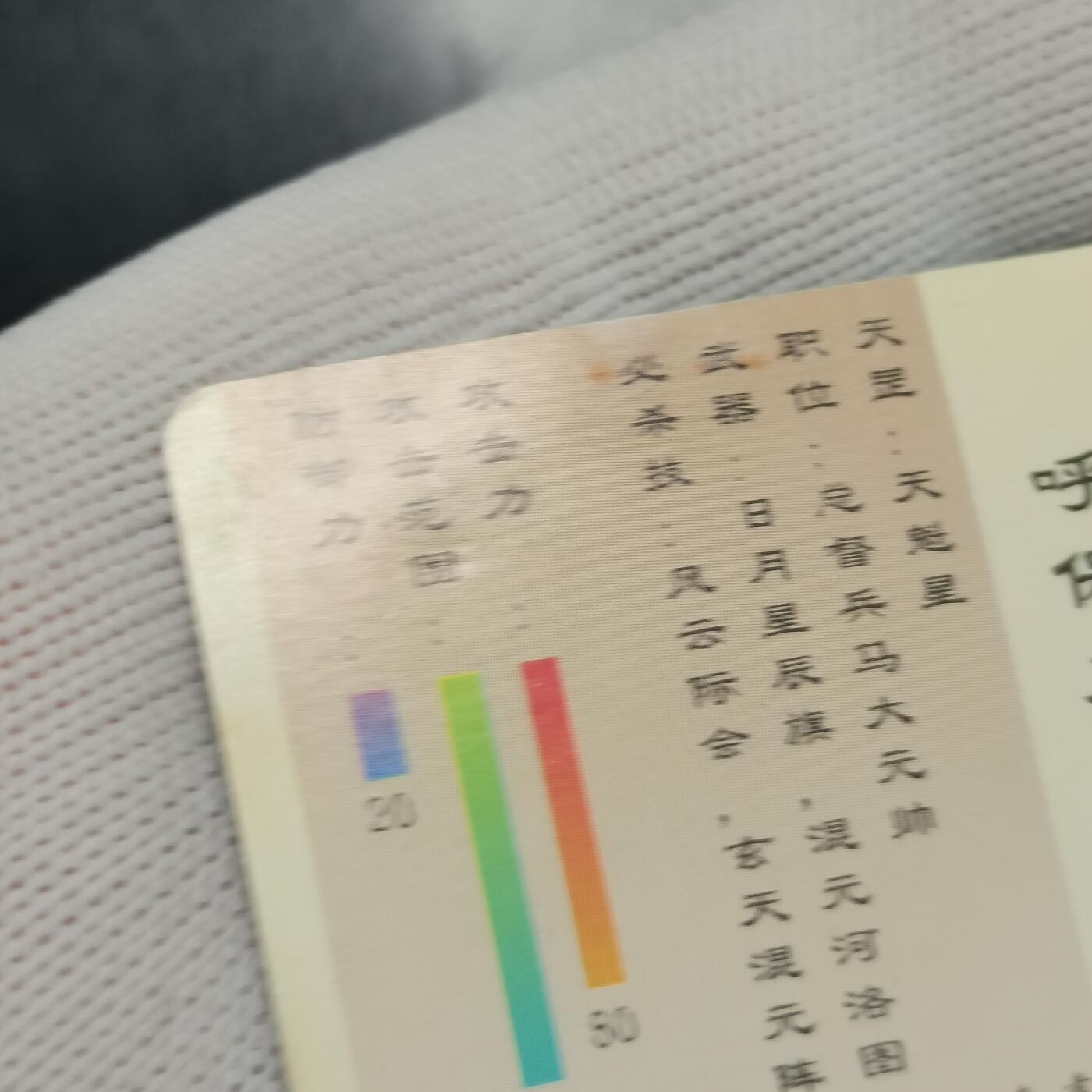 小浣熊水浒卡硬面宋江（绿宋）