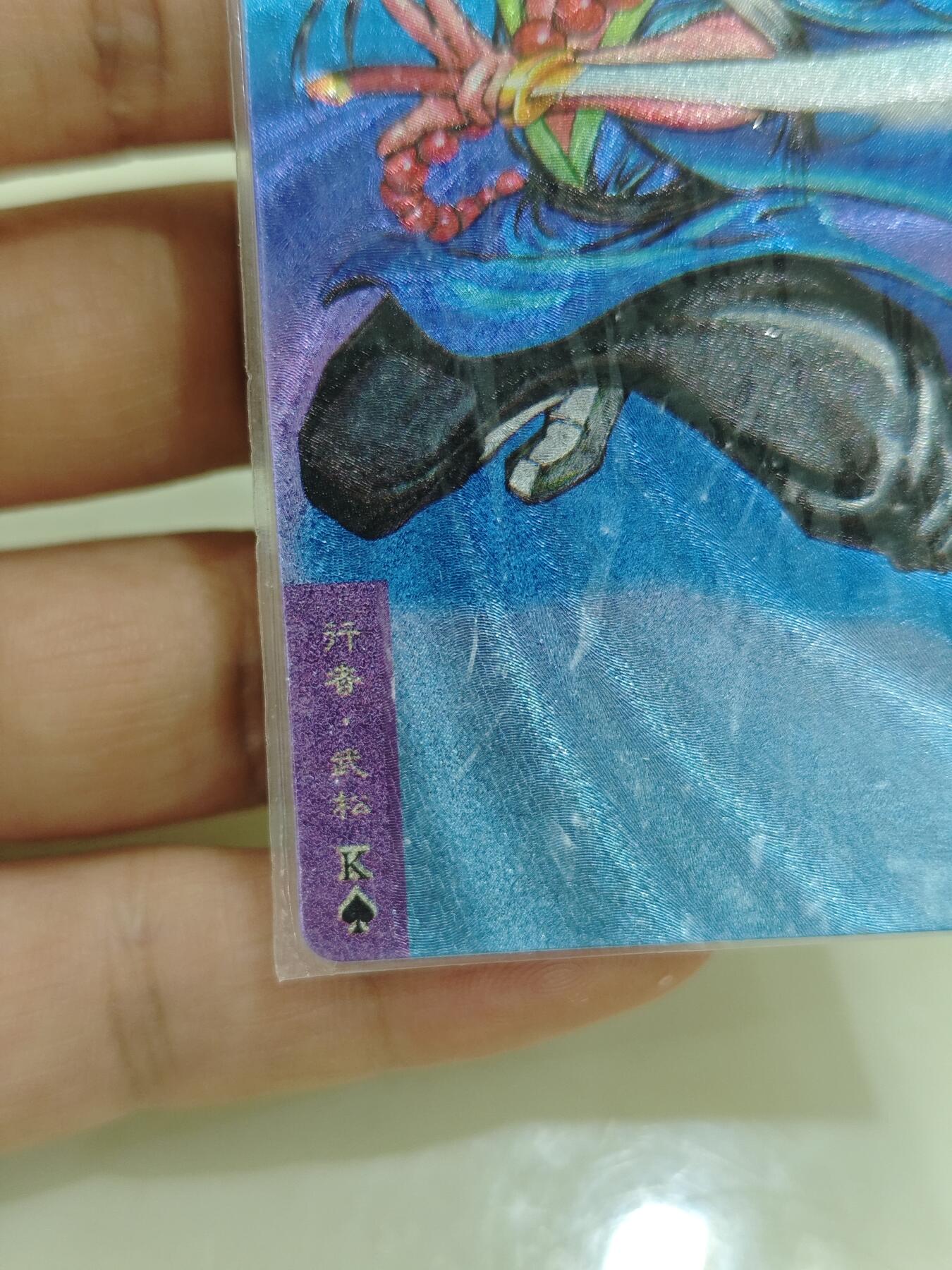 小浣熊水浒卡【软面热封闪卡】武松