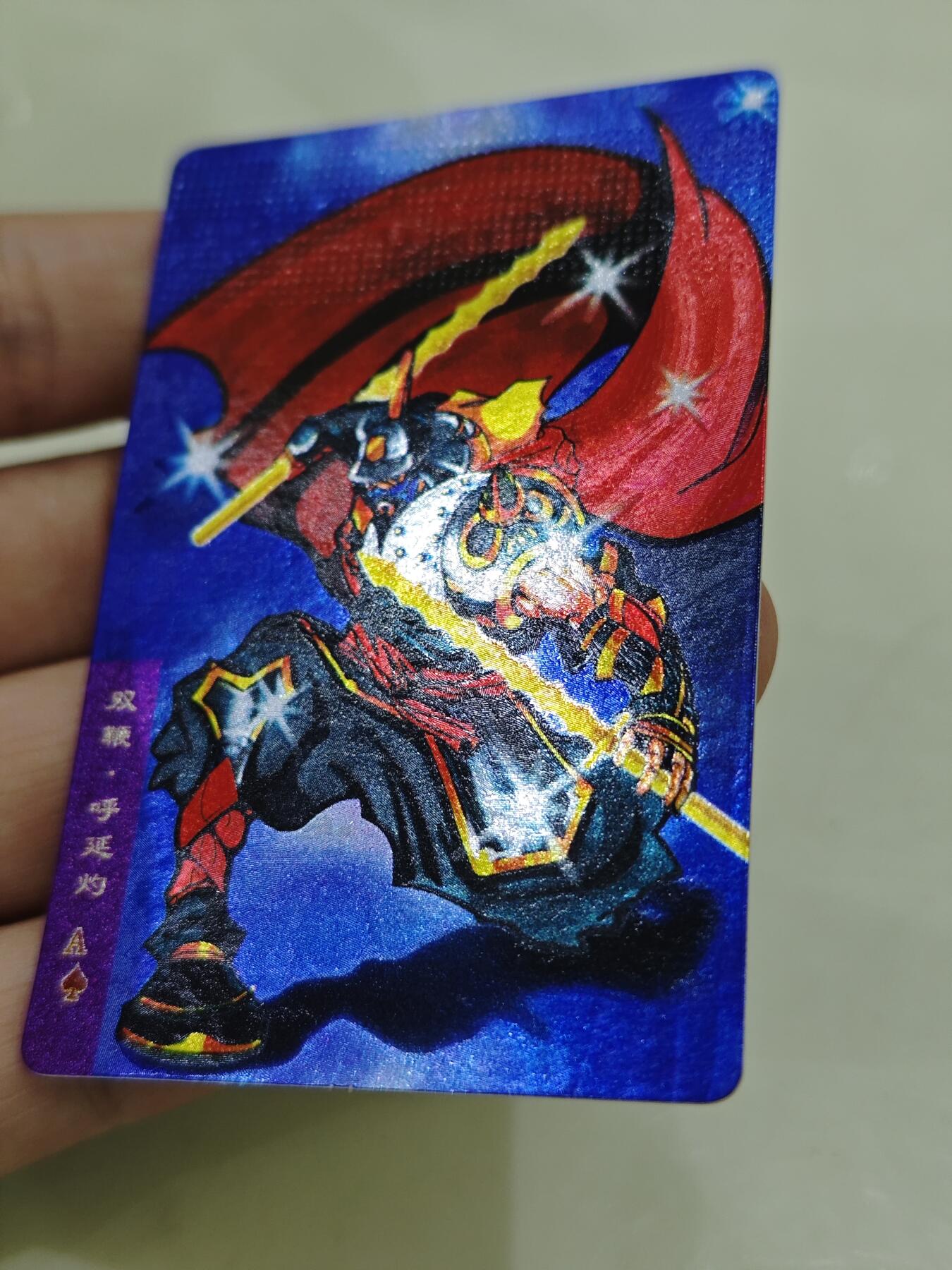 小浣熊水浒卡 【硬面闪卡】呼延灼