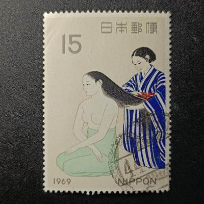 江湖杂货铺    【第63期】       【无佣金、全场包邮】 - 日本邮票，1969年古代绘画美人梳妆