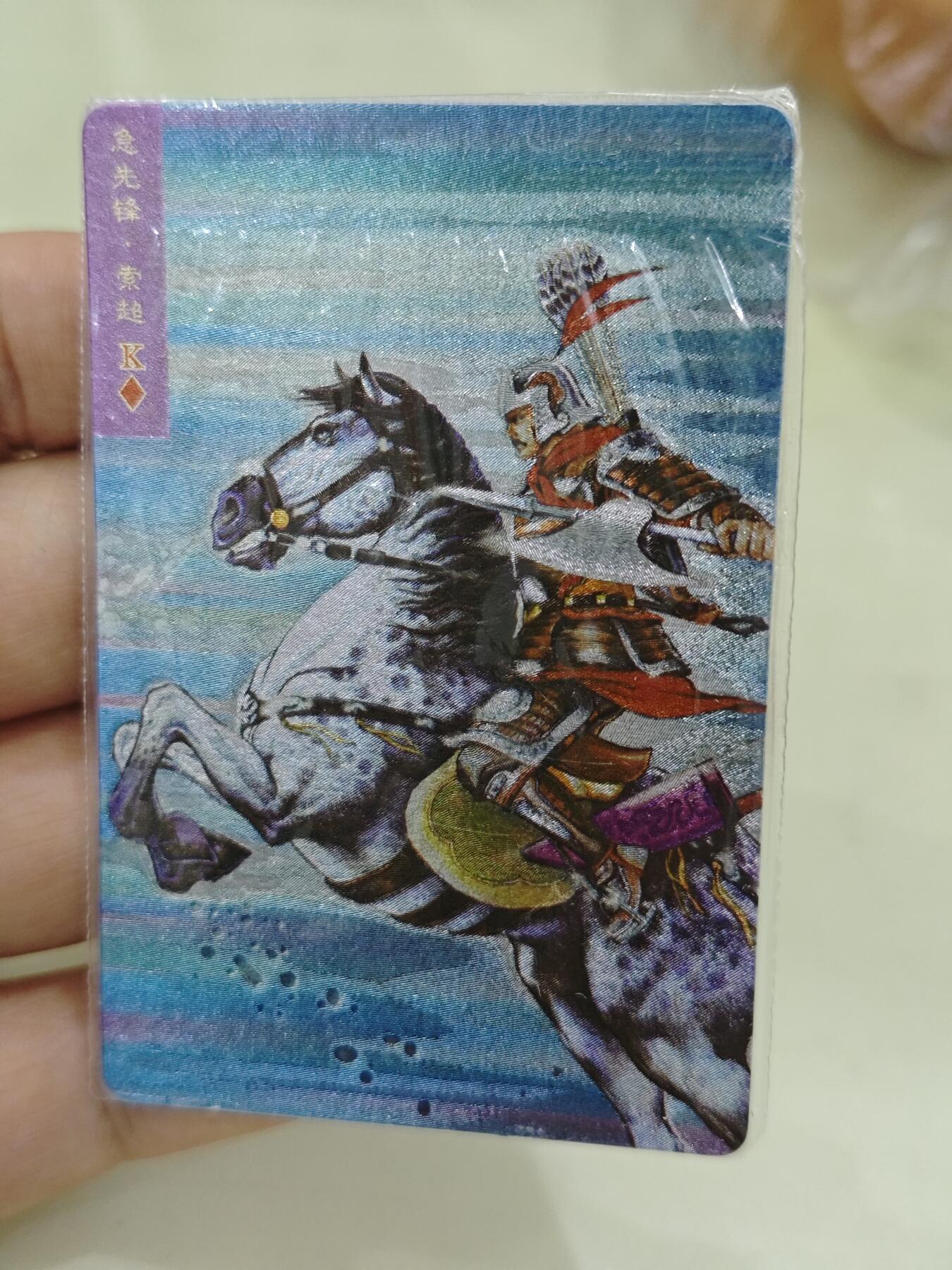 小浣熊水浒卡【软面热封闪卡】索超 小浣熊水浒卡【软面热封闪卡】索超