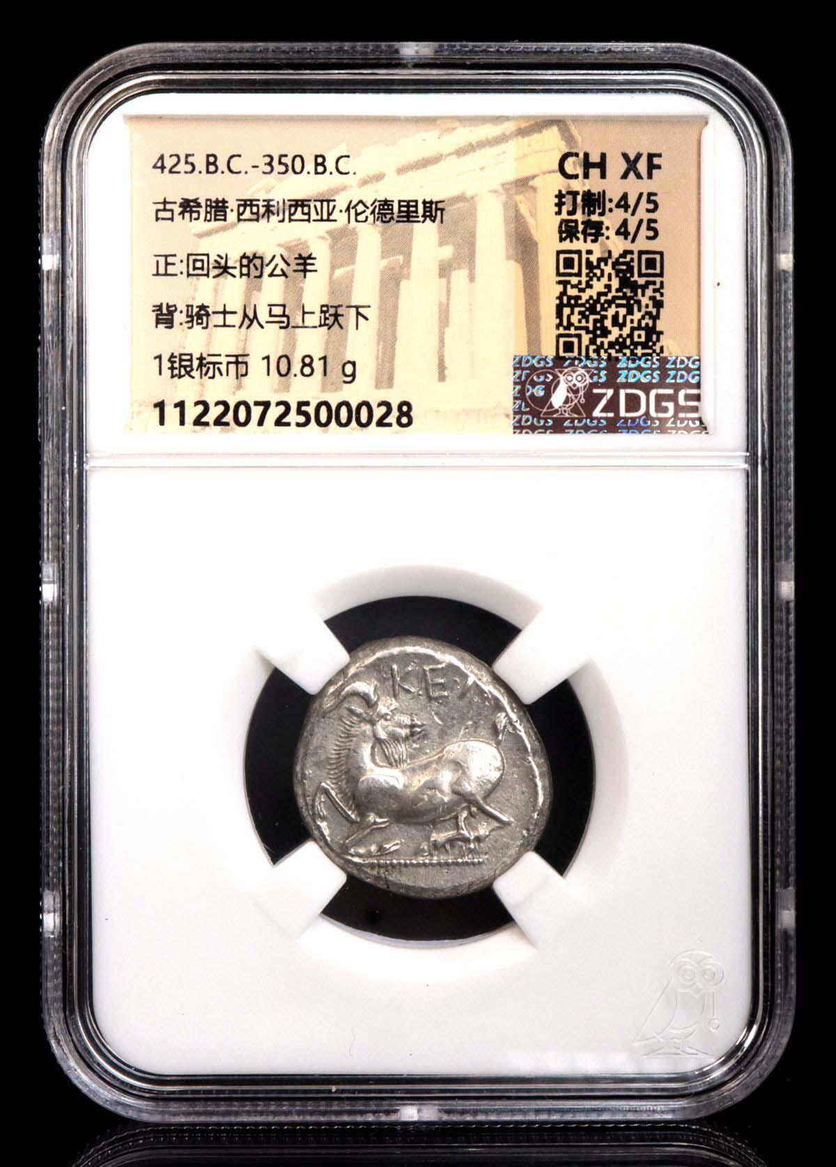古希腊卧羊图和骑手图银币凝绿轩欧洲古币西方古董古典钱币收藏品b2-38
