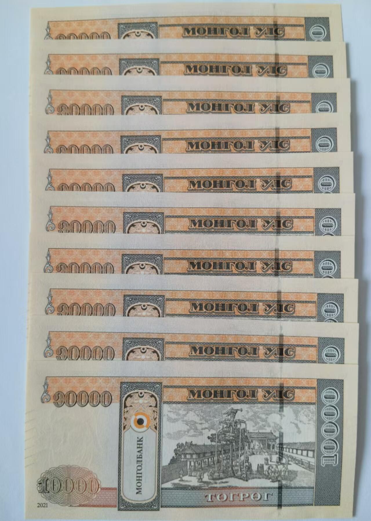天和轩精品钱币第43场 全新UNC 蒙古10000纸币  10连号
