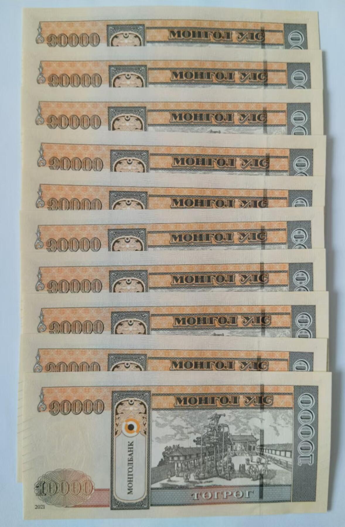 天和轩精品钱币第43场 全新UNC  蒙古10000纸币  10连号