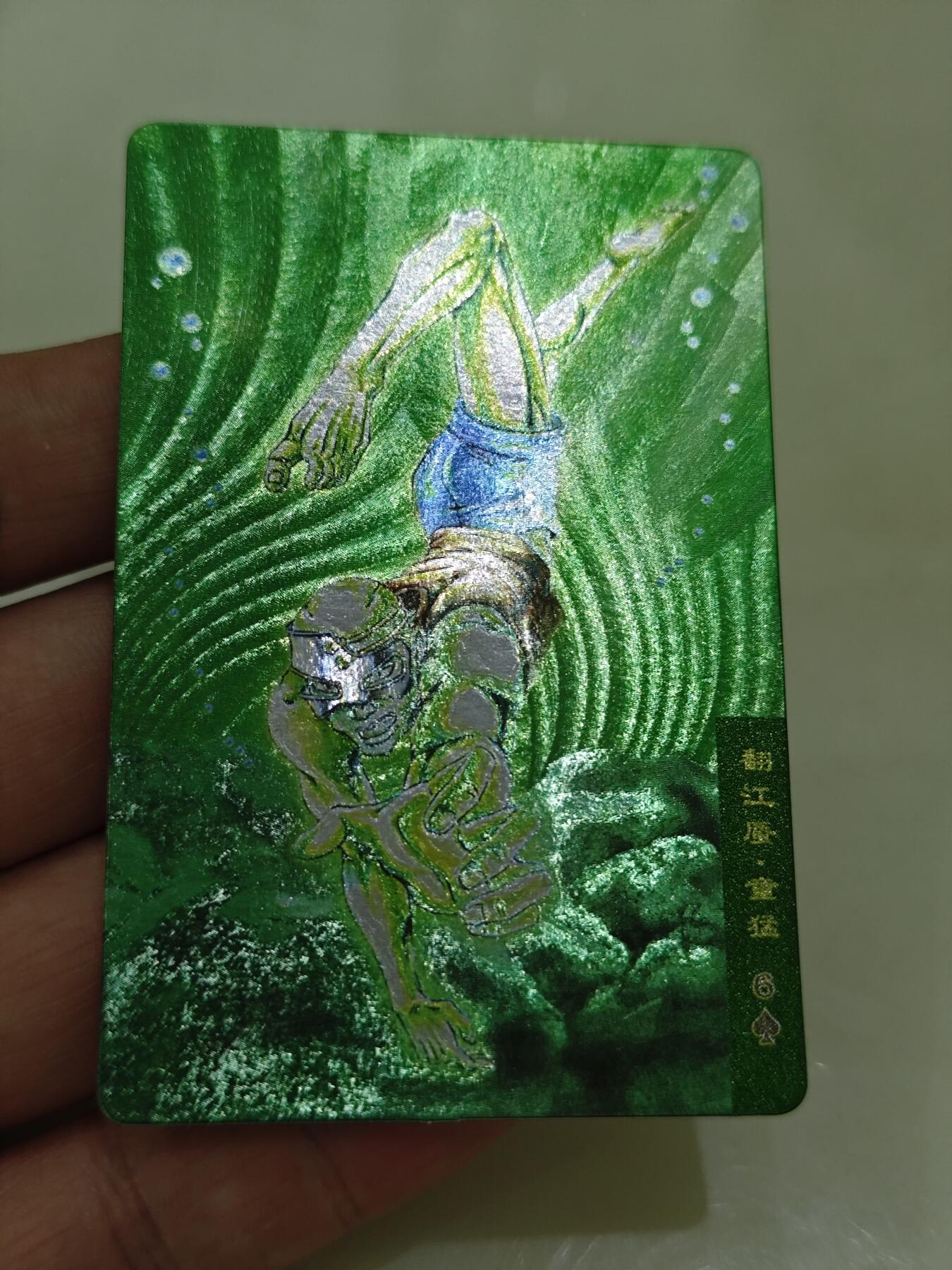 小浣熊水浒卡 【硬面闪卡】童猛