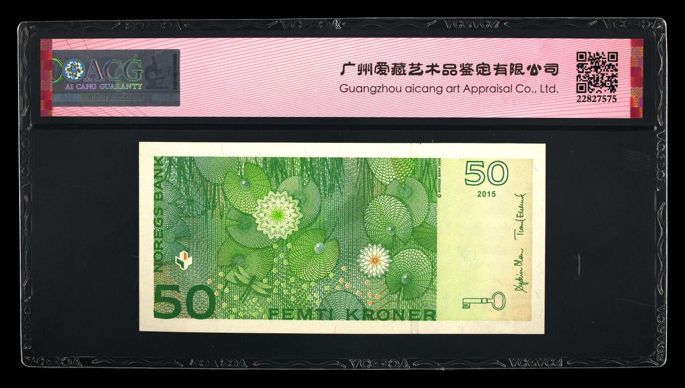 收藏联盟Quantum Auction 第372期拍卖  挪威2015年50克朗豹子号  ACG 66EPQ 号码无4