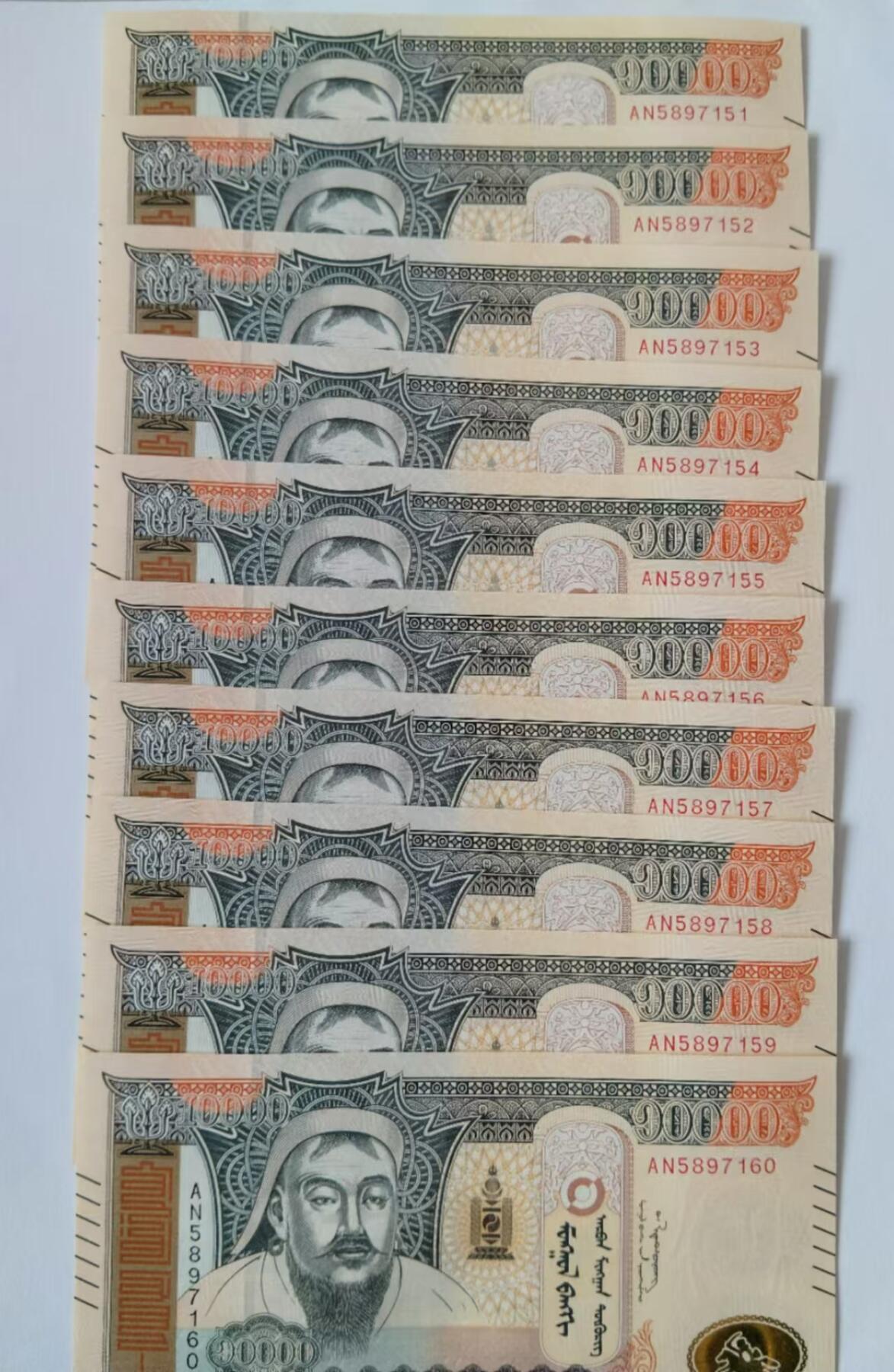 天和轩精品钱币第43场 全新UNC  蒙古10000纸币  10连号