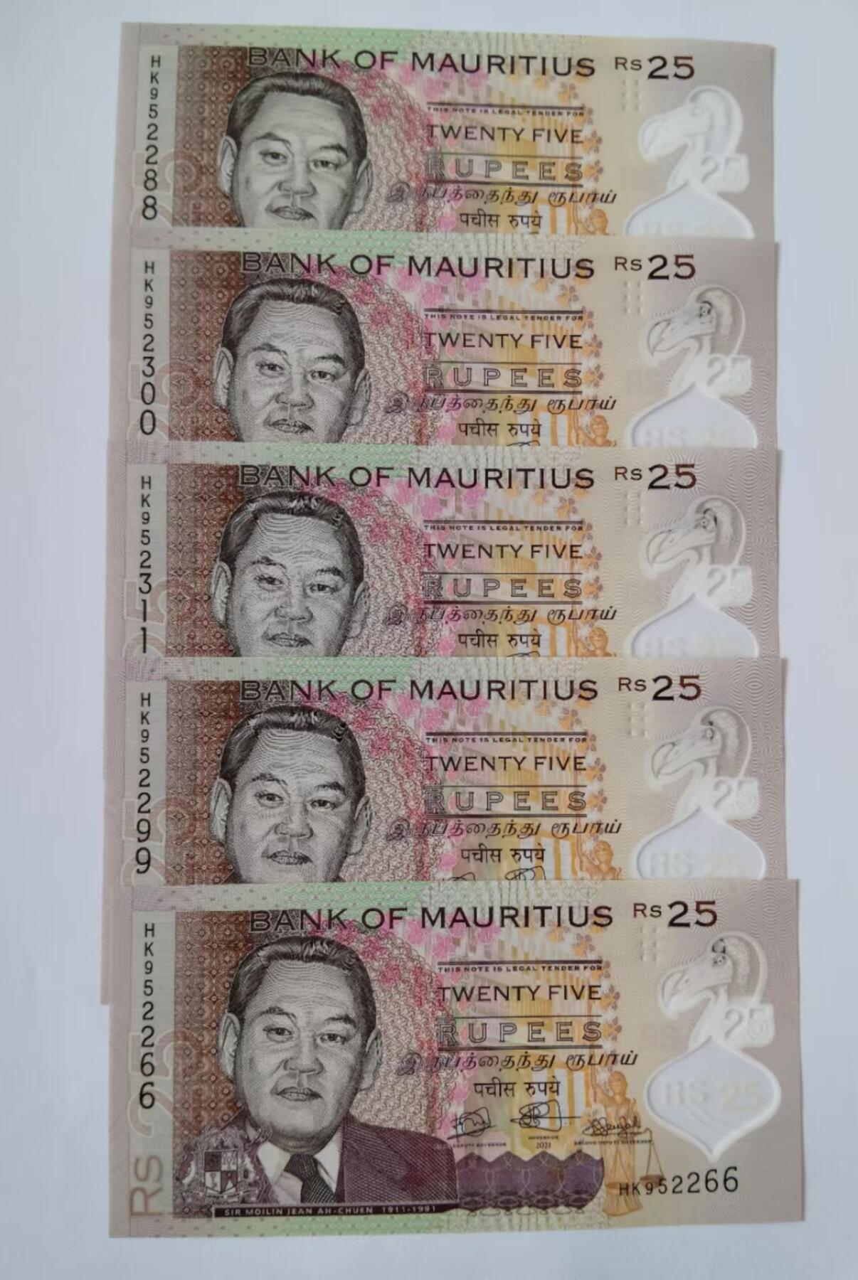 天和轩精品钱币第43场 全新UNC 毛里求斯25塑料钞 靓号88  00  11  99  66