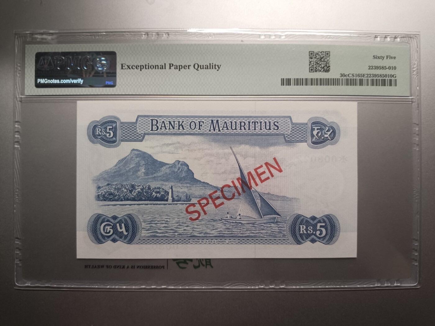 毛里求斯1978年5卢比收藏家系列专属票样PMG65E 