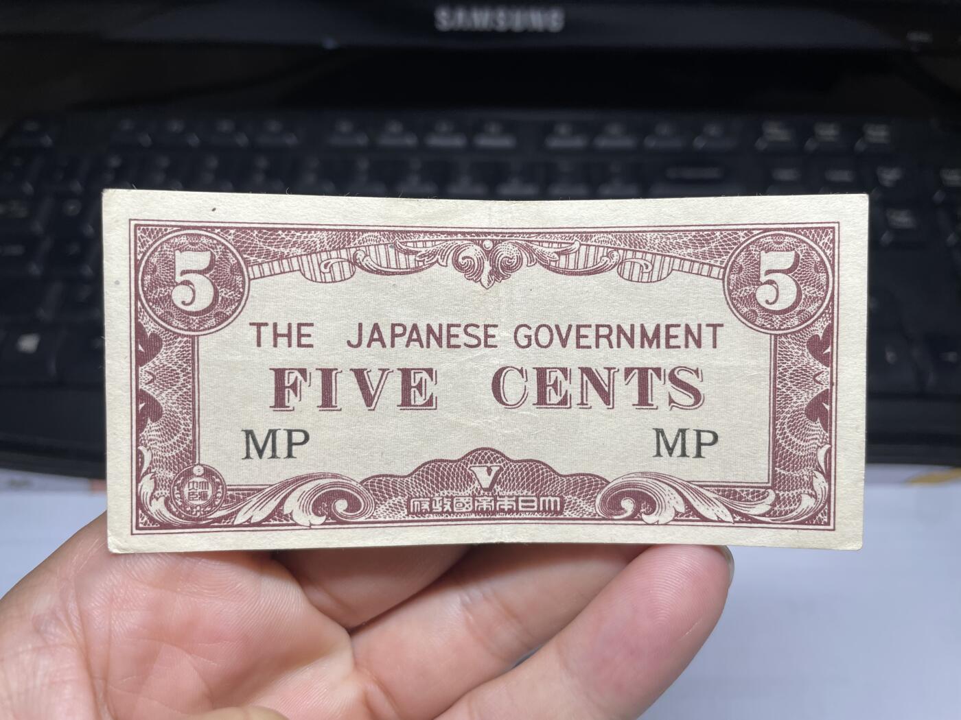 2024年集古藏今外币拍卖第十三期-第10场—（总第130拍-纸币专场），本期拍完结算一次，发货时间为2-3天，发货完成后继续新的一期拍卖。 日占马来西亚5分