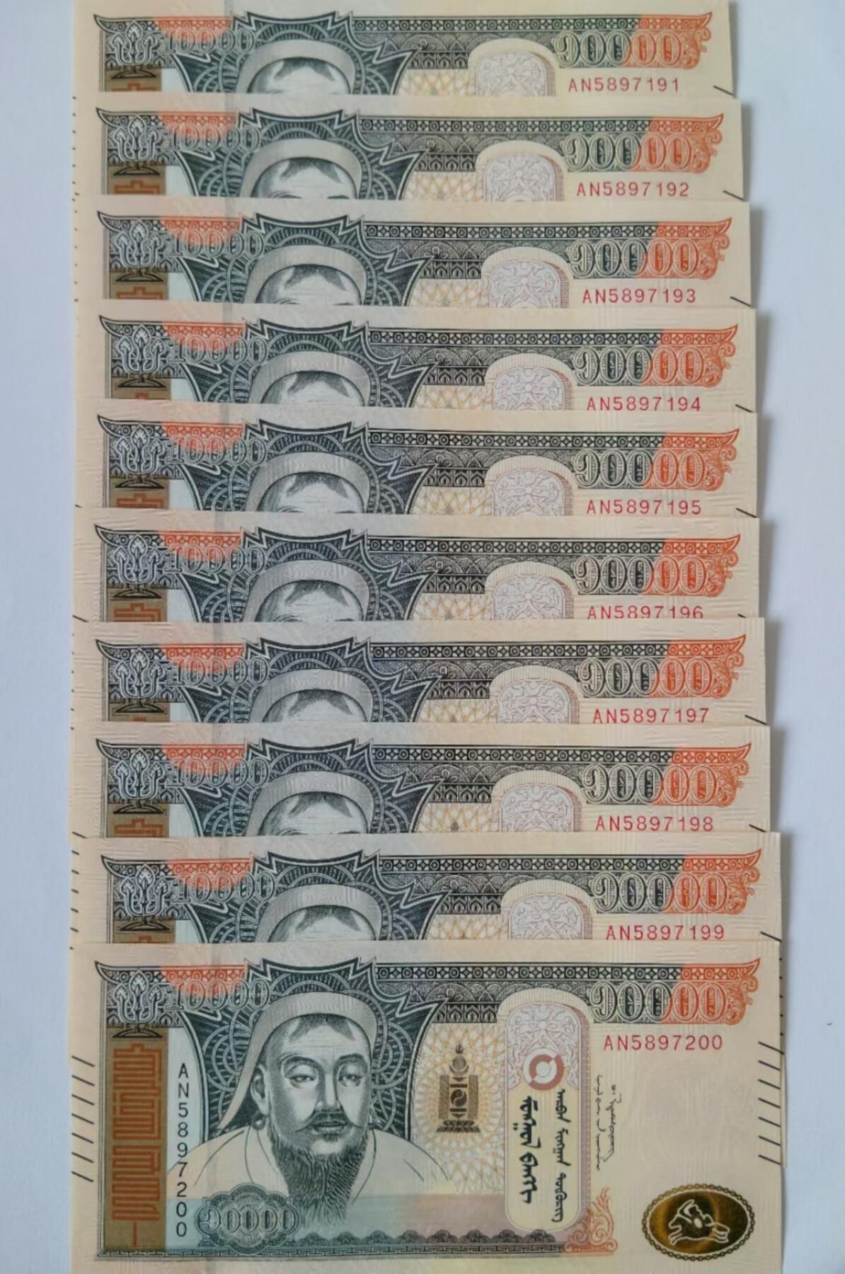 天和轩精品钱币第43场 全新UNC 蒙古10000纸币  10连号
