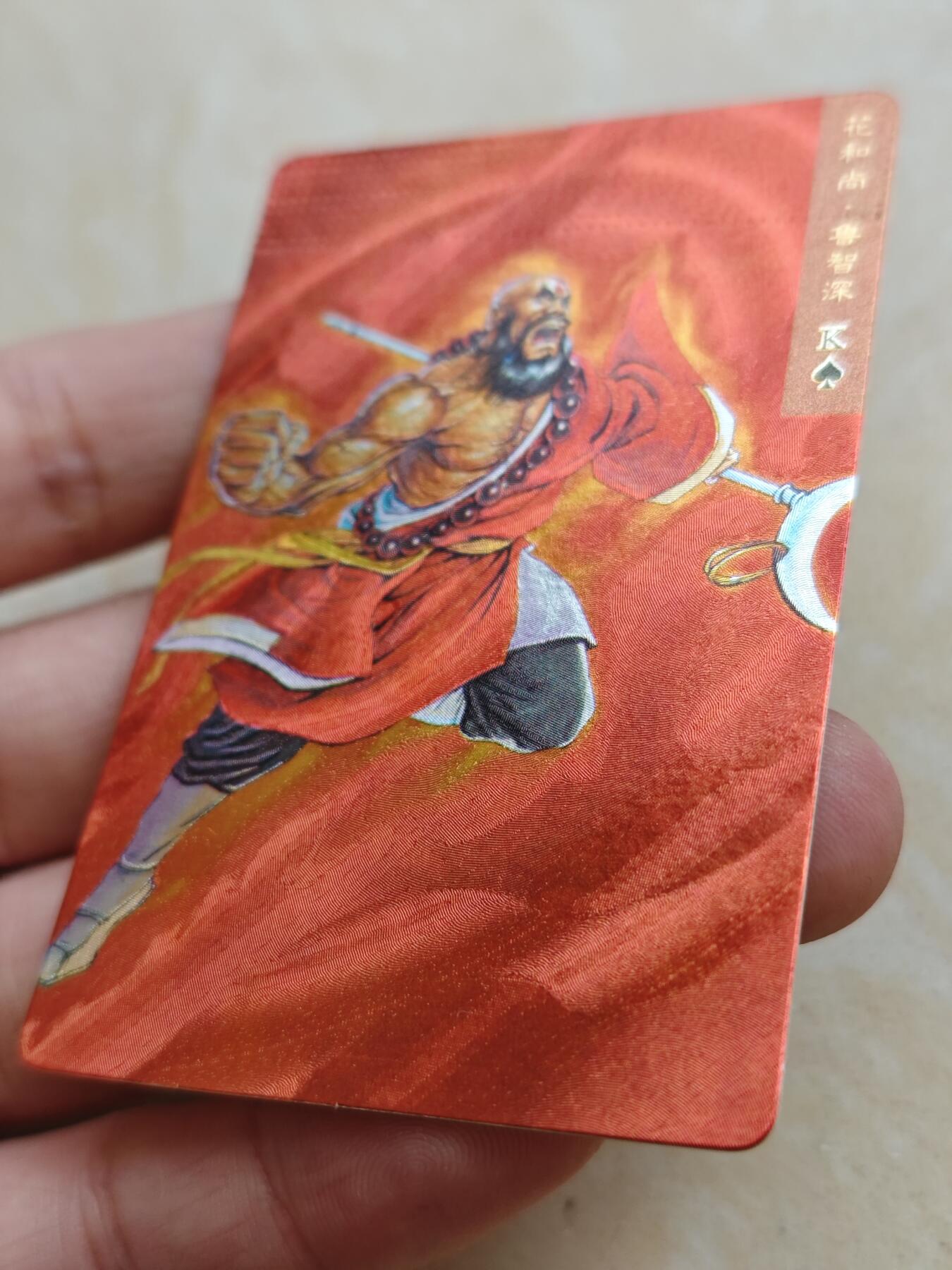 小浣熊水浒卡 【硬面闪卡】鲁智深