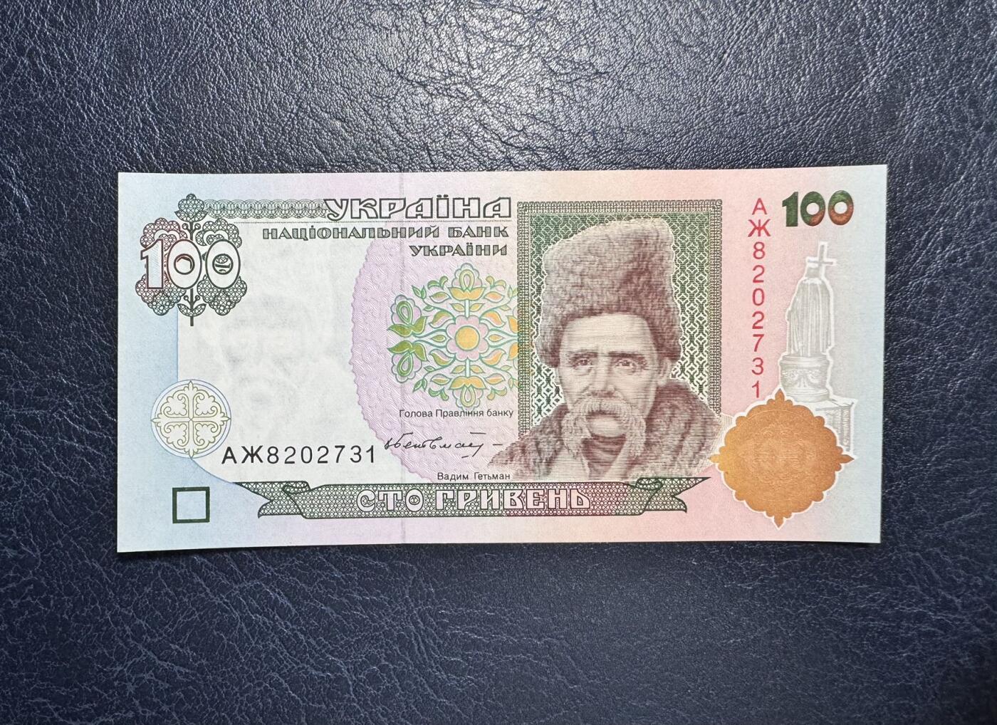 收藏联盟Quantum Auction 第372期拍卖  乌克兰1996年100格里夫纳 品相全新UNC 初版签名 诗人 谢甫琴科