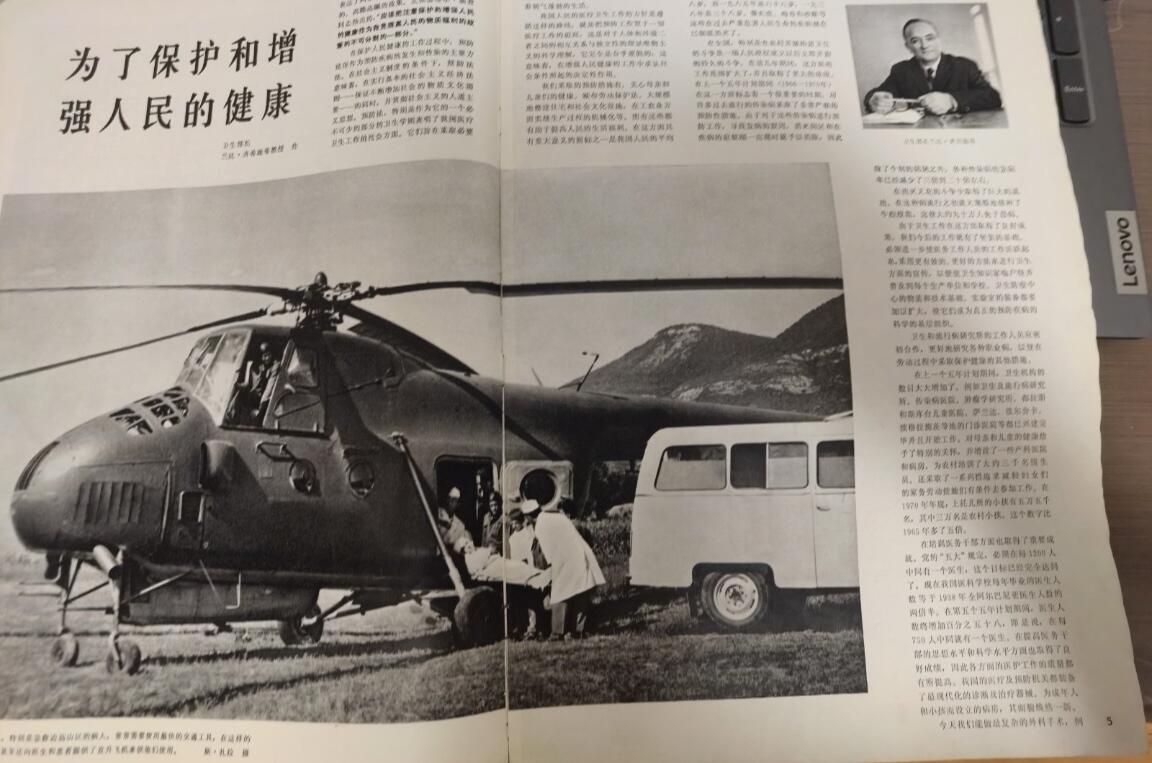 新阿尔巴尼亚画报+1950年8月旅大地区苏军指挥部实话报（任命联合国代表、农民问题等）+第一次世界大战战时画报（英/德/意军动向）