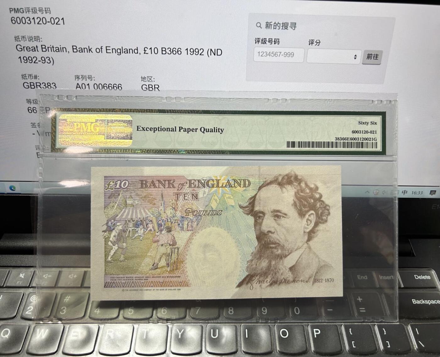 英国1992年10英镑PMG66E-A01/006666