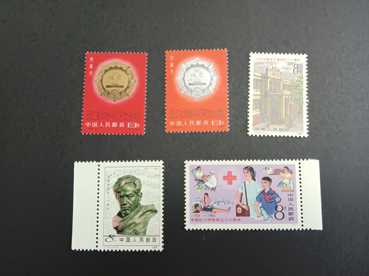 理想集藏/博彦收藏 9月2日 邮票专场 J66 等4套 金轻微氧化 其他全品