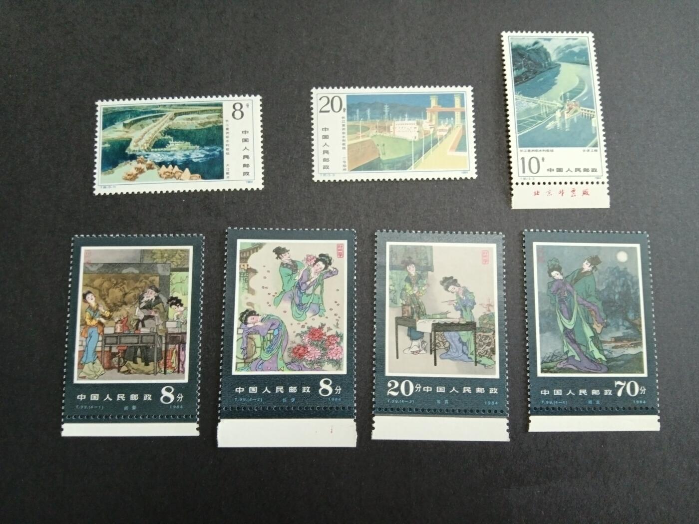 理想集藏/博彦收藏 9月2日 邮票专场 T94/99 新全 全品