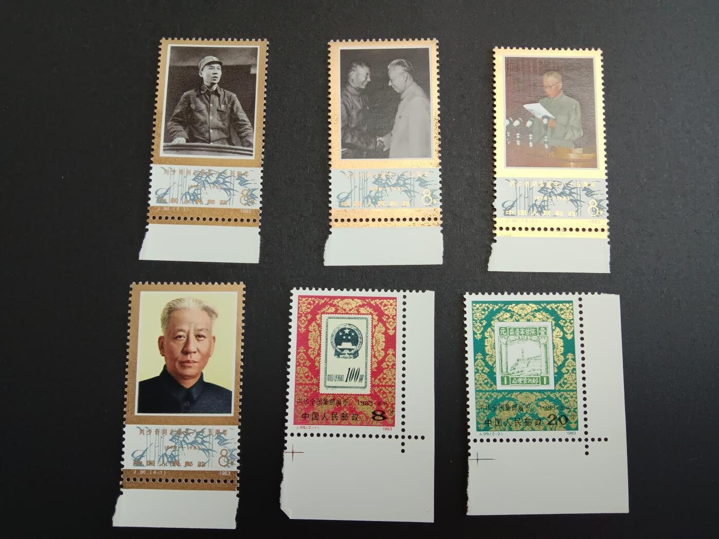 理想集藏/博彦收藏 9月2日 邮票专场 J96/99 新全 金有氧化，近全品