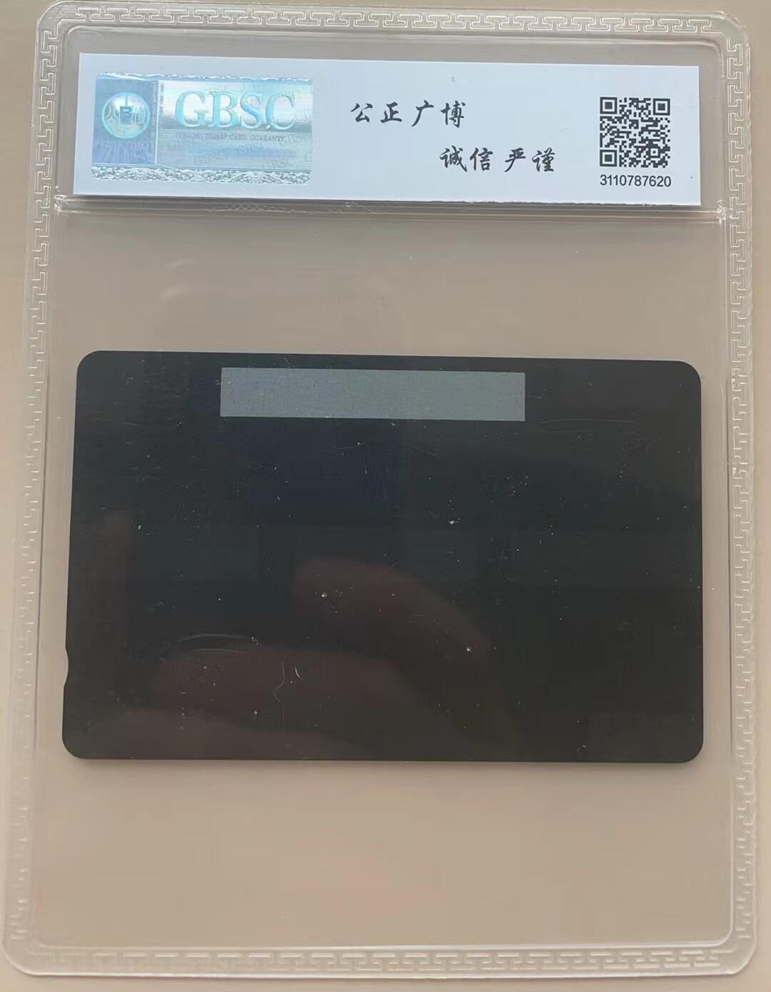 《卡拍》第304期拍卖9月1日晚22：10时延时截拍 上海GPT卡《第一百货》一枚样卡（背面无流水号，少见），公博评级MS68分。